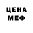 МЕТАДОН кристалл Erna