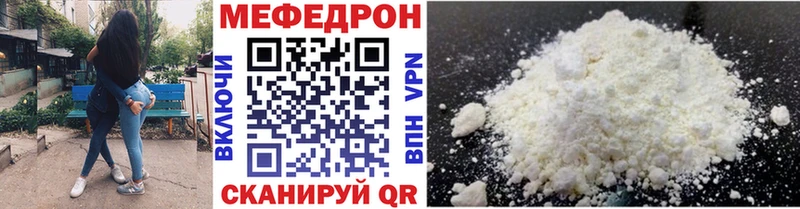 МЕФ мяу мяу  Пикалёво 